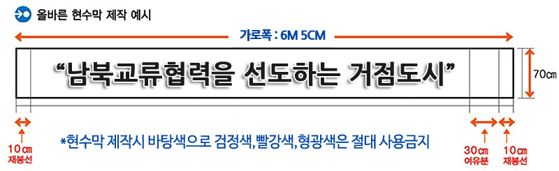 파일:현수막예시.png