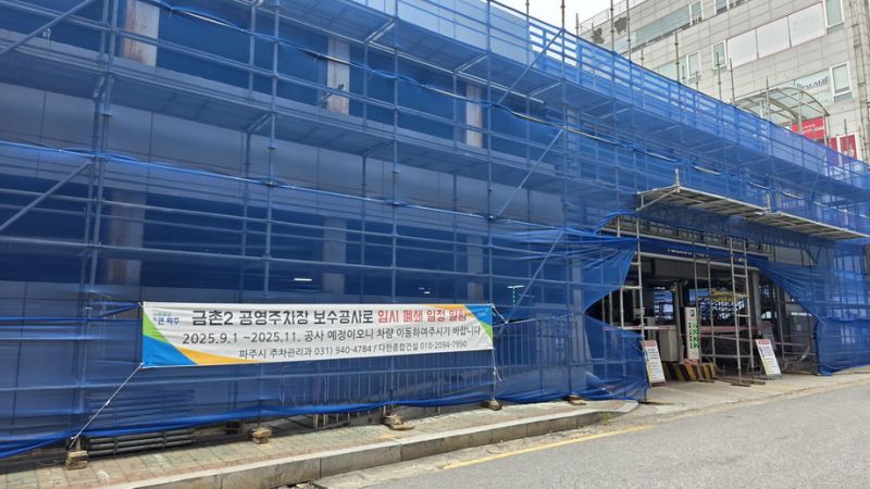 파일:20250909 로데오주차장.jpg