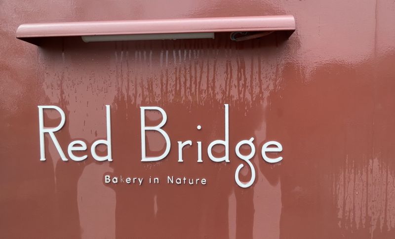 파일:Sks redbridge 0001.jpg