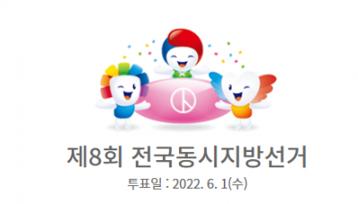 2022지방선거.PNG