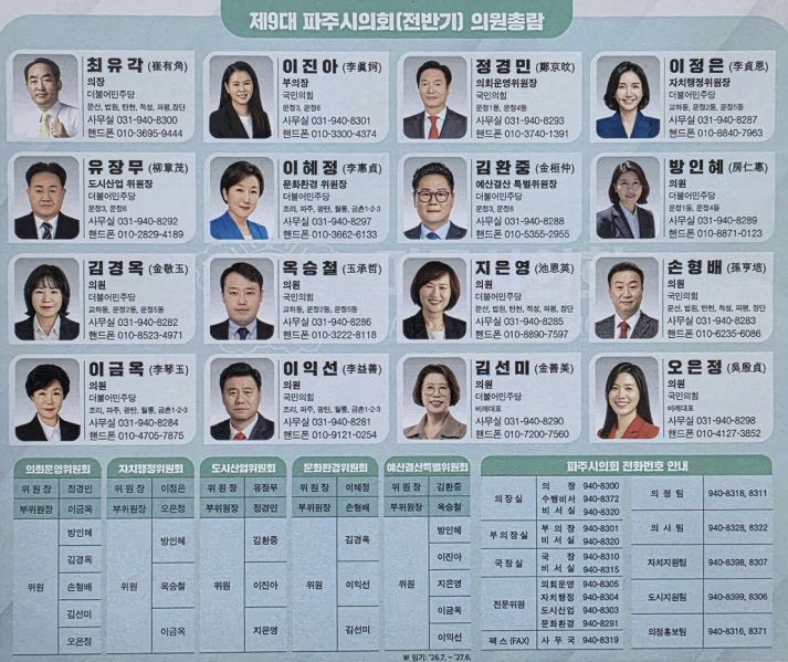 파일:2026의원총람.jpg