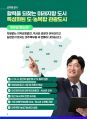 20260603 파주시 손배찬 선거공보 8.jpg