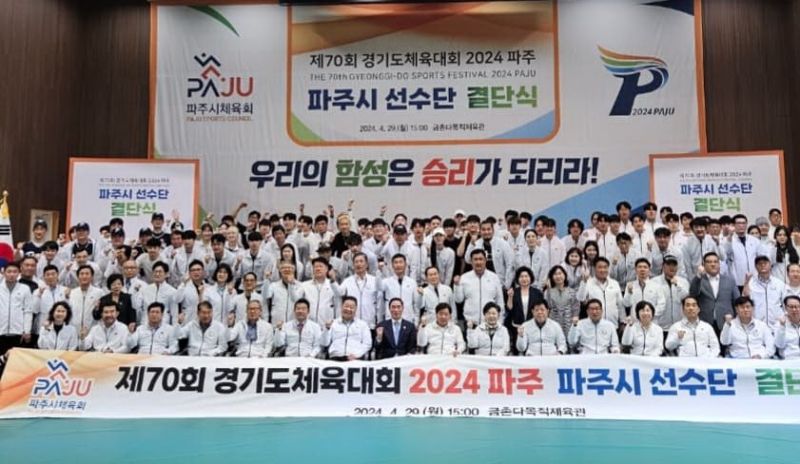 파일:Paju-start1.jpg