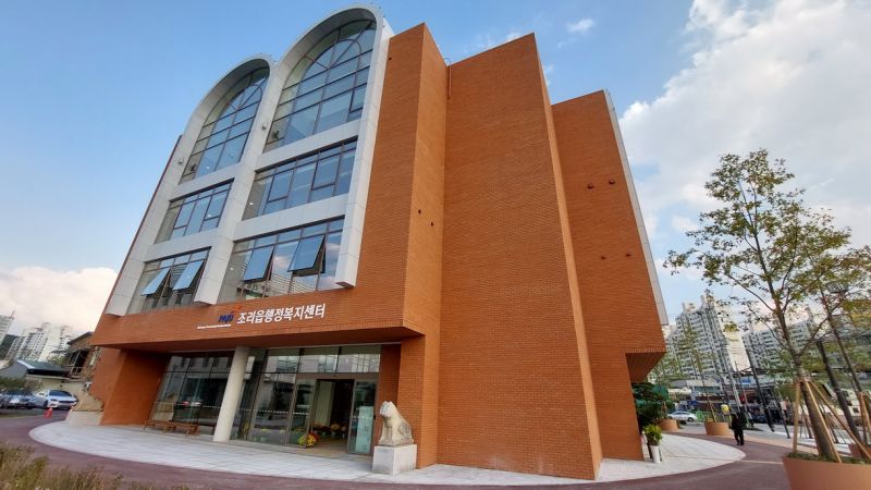 파일:20221005 조리행복센터전경.jpg