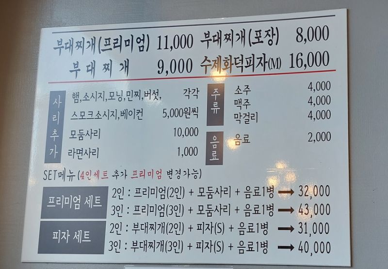 파일:Pw정미식당가격.jpg