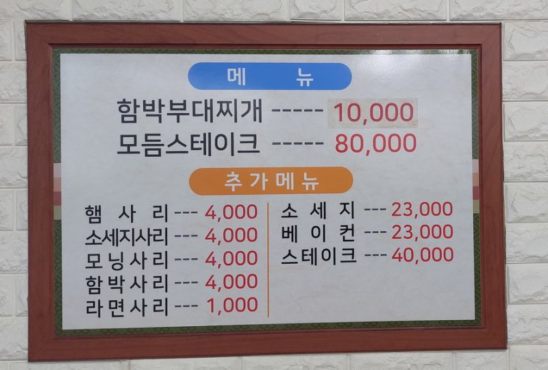 파일:Pw미스터쿡가격.jpg