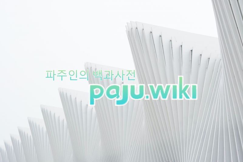 파일:Pajuwiki-title.jpg