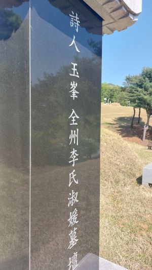 비석엎20250430 152029.jpg