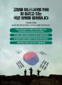 20260603 파주시 손배찬 선거공보 11.jpg