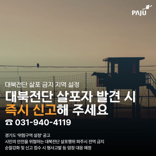 파일:Pj-danger.jpg
