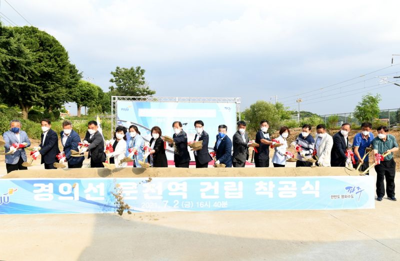 파일:Pk운천역착공식.jpeg