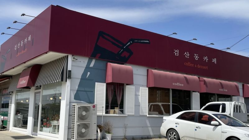 파일:Sks geumsan 001.jpg