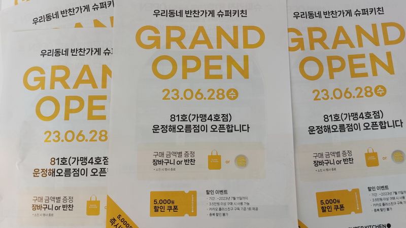 파일:20230627 145802.jpg