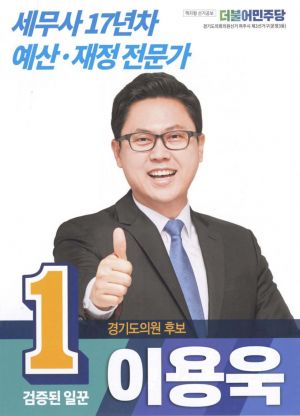 2022이용욱.JPG