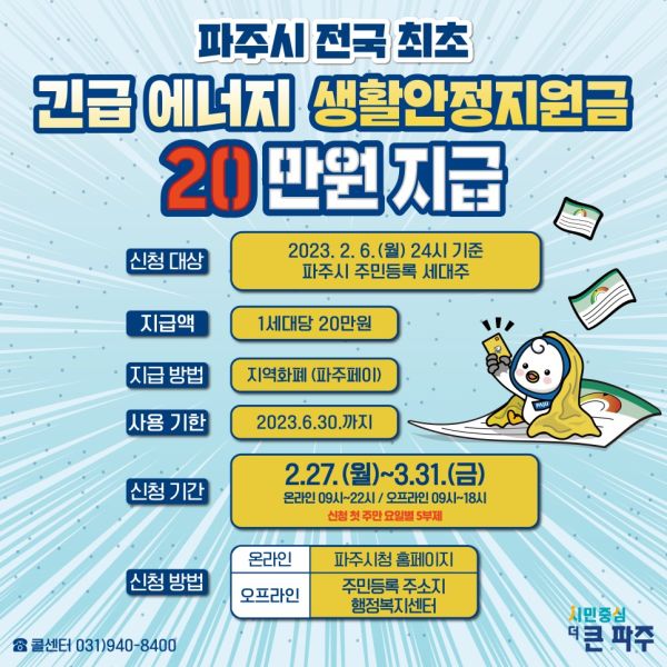 파일:230214 난방비.jpg