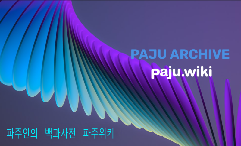 파일:Pw-ad221103.png