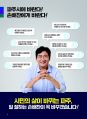 20260603 파주시 손배찬 선거공보 4.jpg