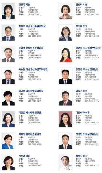 파일:Pj9th-council.JPG