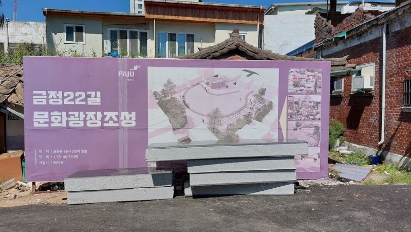 파일:금정22길광장20220909 123430.jpg