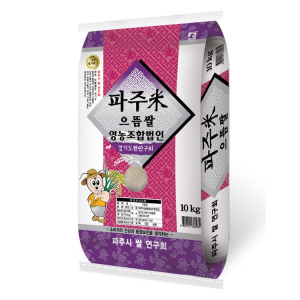 파일:파주미으뜸쌀.jpg