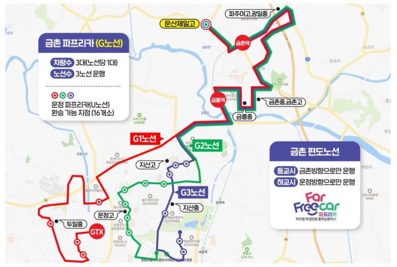 Pj파프리카(금촌) 241105.jpg