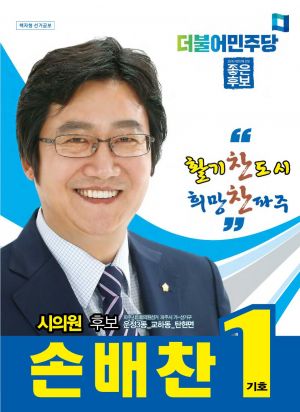 2018손배찬.JPG
