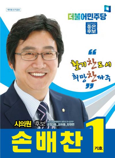 2018손배찬.JPG