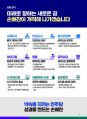 20260603 파주시 손배찬 선거공보 9.jpg